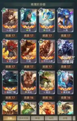 猎妖山海经阵容搭配插图1