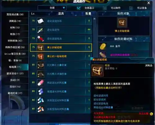 封印者第二套稀有装备_1插图