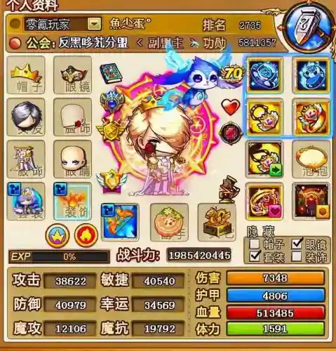 弹弹堂砖头带什么技能插图