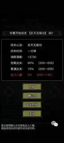 放置江湖打狗棒技能插图1