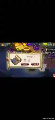 梦幻西游多少分给150书插图