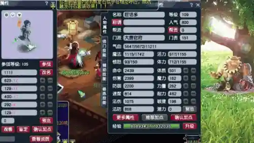 梦幻西游喜狼大唐插图