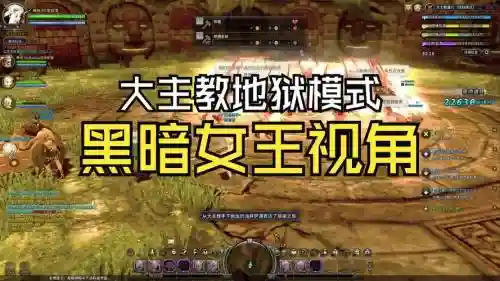 黑暗女王攻略插图