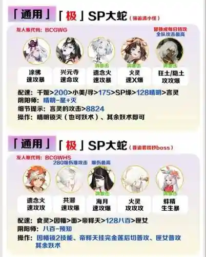 蛇王阵容搭配最新插图