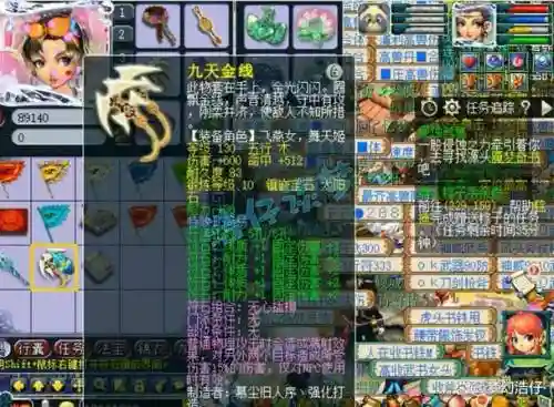 梦幻西游09全敏4固伤女儿插图1