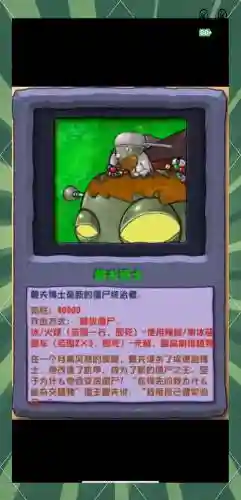 僵尸酸阵容_1插图