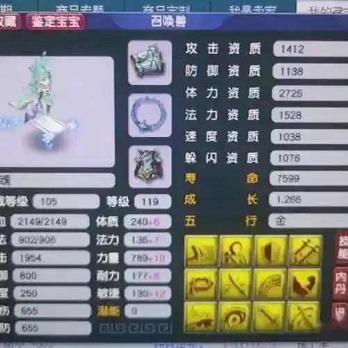 梦幻西游宝宝效果进化插图1