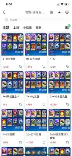 皇室战争经典超神阵容搭配插图