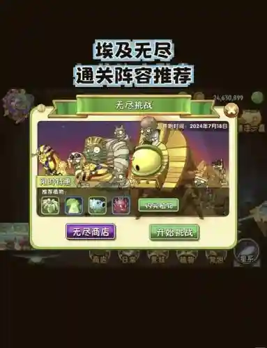 豌豆最强阵容搭配插图1