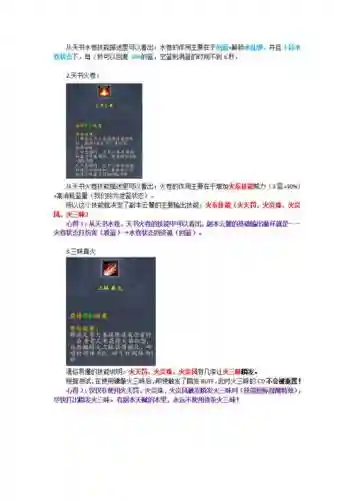 天下三势力技能消耗什么_1插图