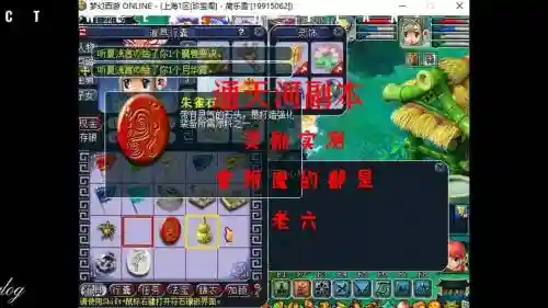 梦幻西游fb通天河插图