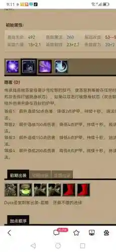 dota6.83新装备插图