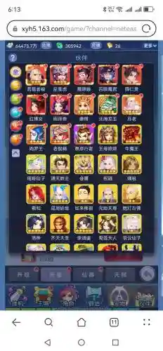 梦幻西游登录次数过多插图1