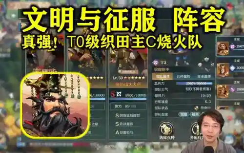 织田阵容推荐_1插图1