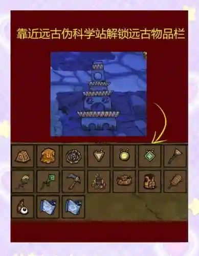 毕方之炎带什么远古装备