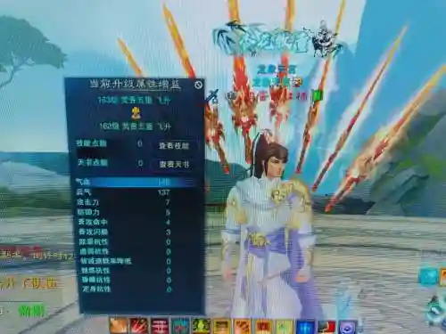 诛仙手游焚香飞升装备外观_1插图