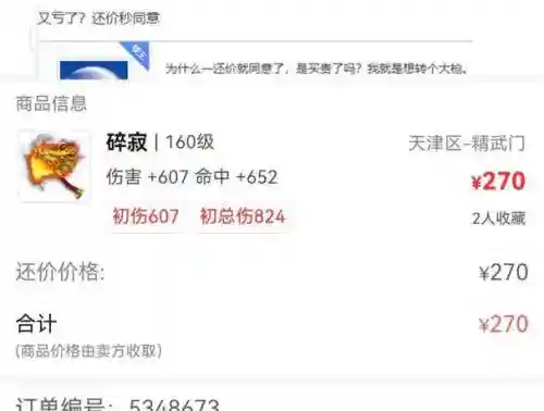 梦幻西游互通版苹果无法安装插图