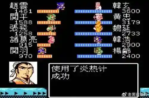fc倚天剑传说攻略插图1