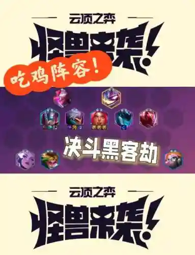 决斗黑客阵容搭配
