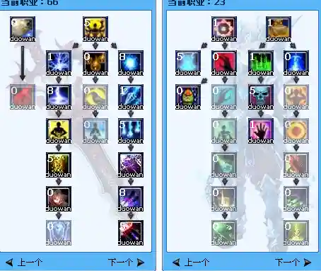 武林外传蛊王技能加点图插图1