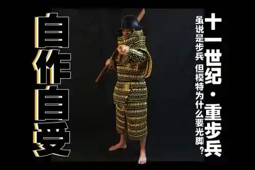 重步兵带先手技能插图