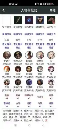 猎魂觉醒装备进化选择插图