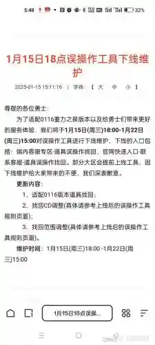 装备找回能找回多少插图
