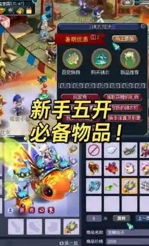梦幻西游5开可以刷什么插图
