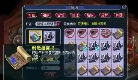 梦幻西游体力与活力是什么意思插图