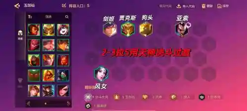 双仙阵容插图1