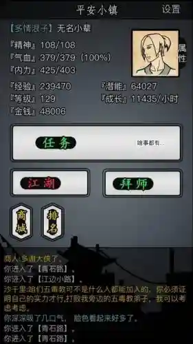 放置江湖31到35章攻略插图