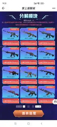 cf什么时候出的英雄级武器插图