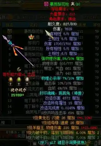 问道110装备在哪打插图