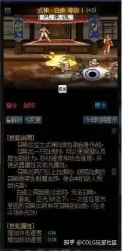 dnf弑神白虎是什么技能插图1
