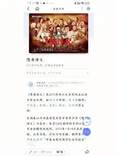 隋唐最强阵容插图1