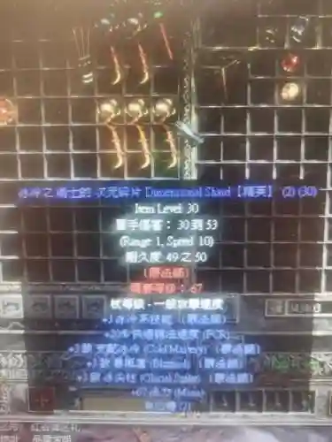 法师装备暗黑2插图