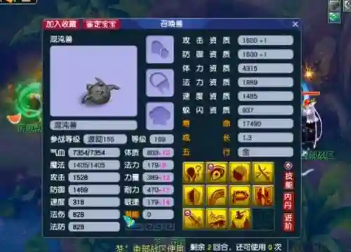 梦幻西游方寸技能伤害插图1