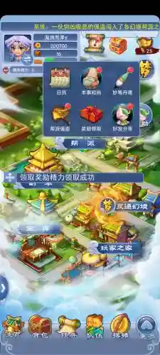 在电脑怎么玩梦幻西游手游ios插图