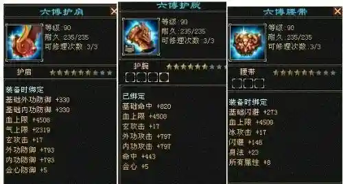 六博装备怎么刷插图1