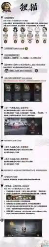 阴阳师狸猫搭配6人阵容插图1