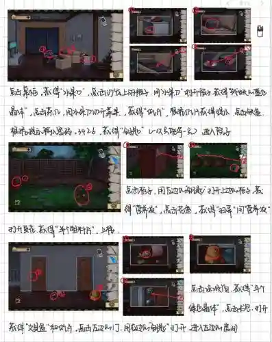 密室逃脱2攻略1-4插图