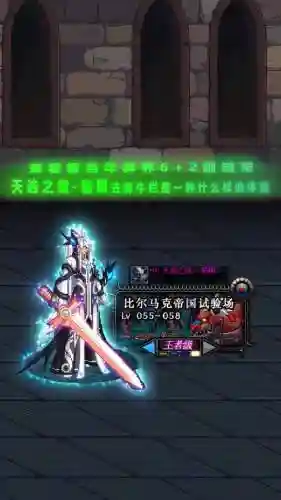 七伤剑神武器