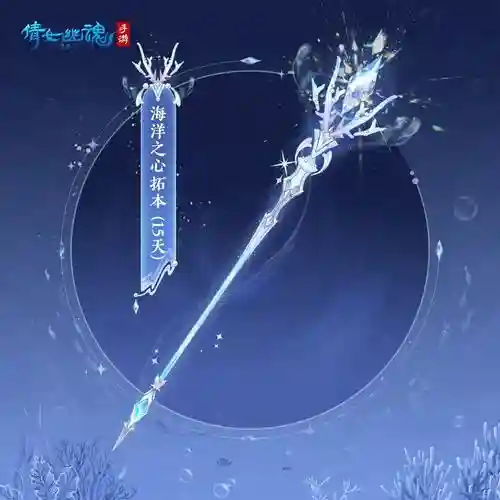倩女幽魂奶妈武器用杖插图