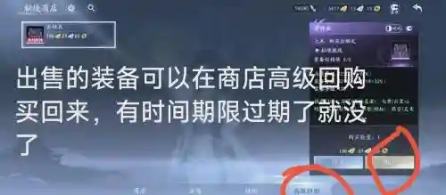 地下城误操作装备找回吗插图1