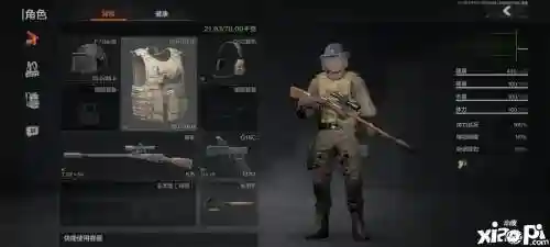 暗区独狼什么装备插图