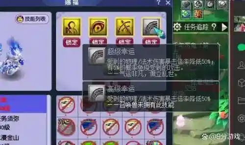 梦幻西游老区商人攻略2015插图1