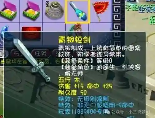 梦幻0级装备多少钱插图1