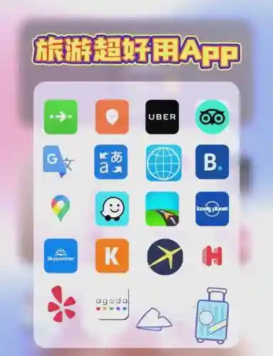 最好的国内旅游攻略app插图1