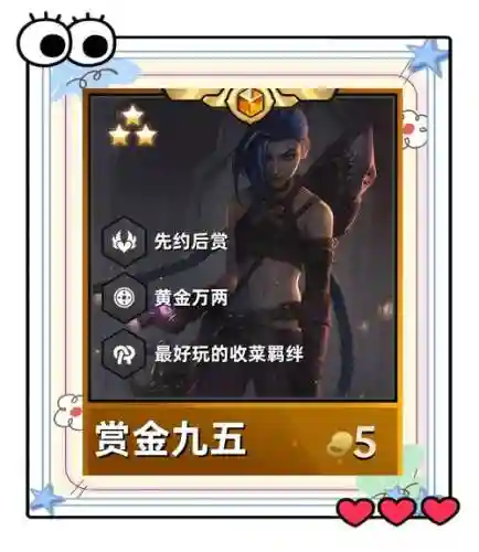 赏金阵容提款_1插图1