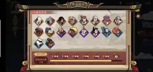 豪侠阵容图鉴插图